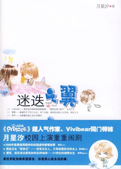 爱运动的芭比